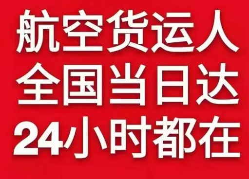 天津机场物流货物、航空货运:物流行业各岗位招聘